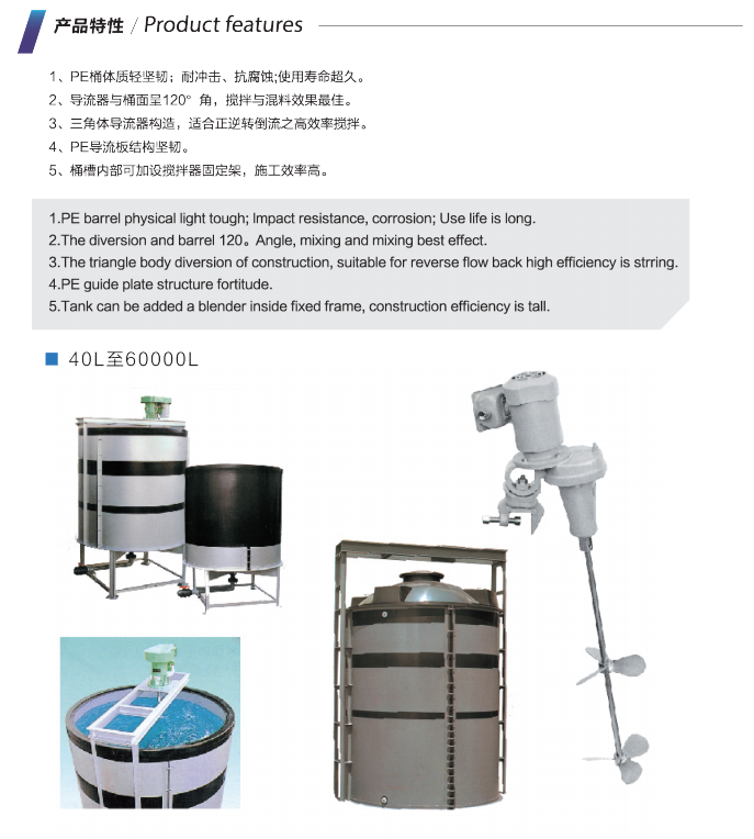 攪拌（bàn）罐