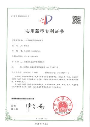 專利證書（shū）